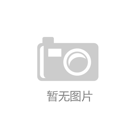 亚娱体育（北京）有限公司|景顺长城刘苏：投资总要不断面对新调整 A股港股还有不少